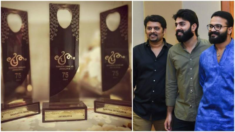Pretham 75 days success celebration