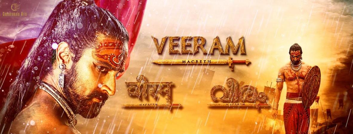 Veeram in Oscars nomination list Veeram in Oscars nomination list