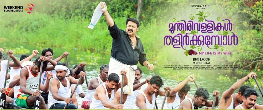 Munthirivallikal Thalirkkumbol song released