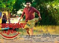 Dileep in Georgettan's Pooram