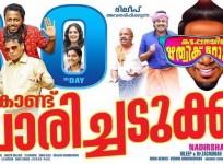Kattappanayile Hrithik Roshan