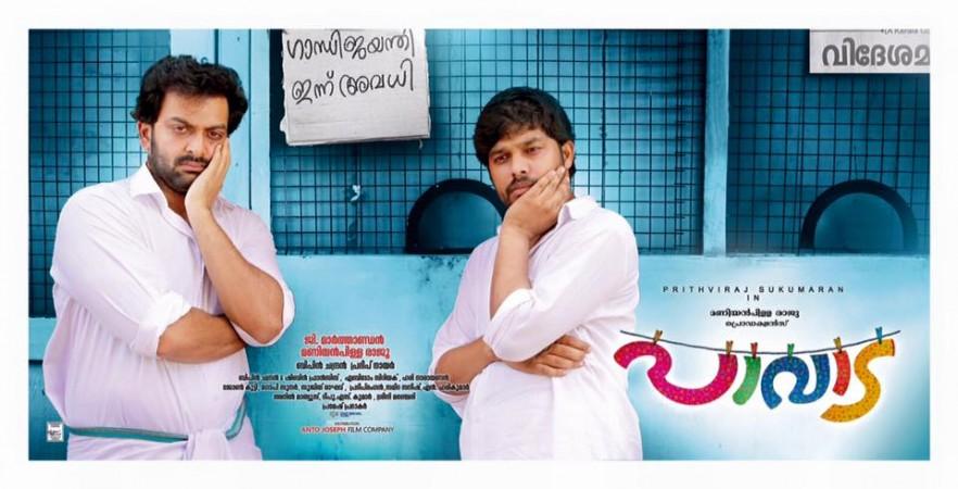 Paavada movie review Paavada movie review