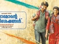 Jomonte Suviseshangal