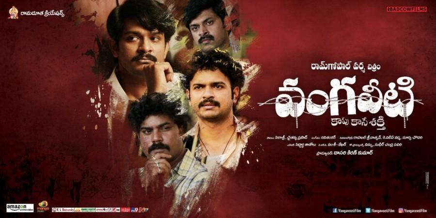 Vangaveeti movie review by audience: Live update. Pictured: Vangaveeti poster Vangaveeti