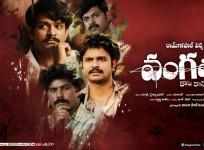 Vangaveeti