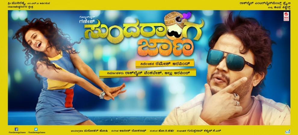 Ganesh and Ramesh Aravind's Sundaranga Jaana is releasing on Friday. Sundaranga Jaana movie review