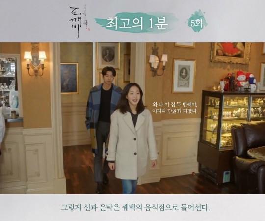 Pictured: A scene from tvN's Goblin. Goblin