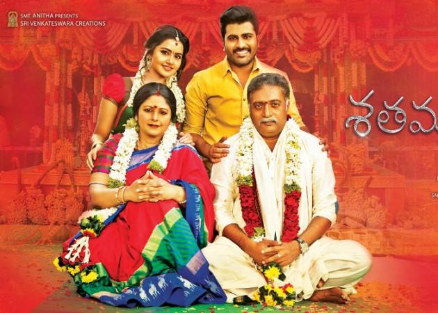 Sharwanand's Shatamanam Bhavathi clears censors' test; set to clash with Khaidi No 150, Gautamiputra Satakarni. Pictured: Shathamanam Bhavathi poster Shathamanam Bhavathi, Sharwanand, Anupama Parameshwaran, Prakash Raj, Jayasudha