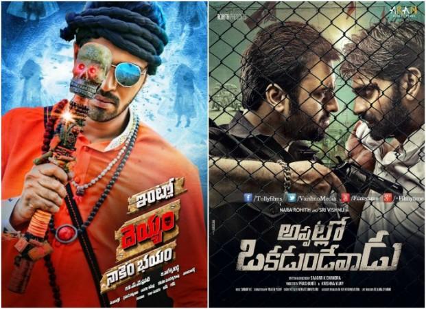 Allari Naresh's Intlo Deyyam Nakem Bhayam to clash with Nara Rohit's Appatlo Okadundevadu Allari Naresh's Intlo Deyyam Nakem Bhayam to clash with Nara Rohit's Appatlo Okadundevadu at box office
