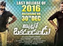 Appatlo Okadundevadu starring Sree Vishnu, Tanya Hope, Nara Rohith