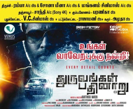 Dhuruvangal Pathinaaru