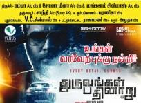 Dhuruvangal Pathinaaru