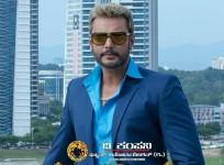 Darshan