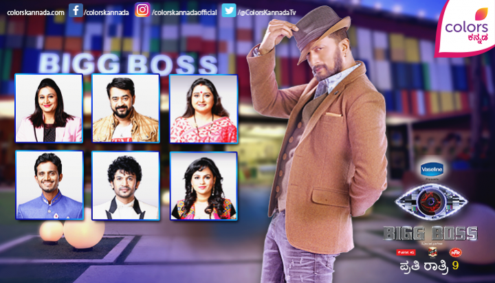 Bigg Boss 4 Kannada Bigg Boss 4 Kannada