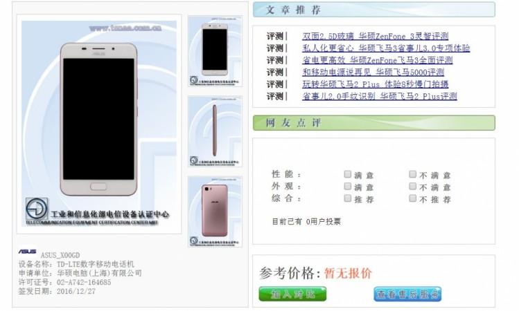 Asus Zenfone 4 Max, Asus X00GD, TENAA, Zenfone 3 Max, battery details, key features,