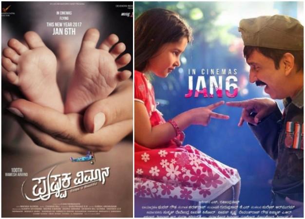 Ramesh Aravind, Pushpaka Vimana