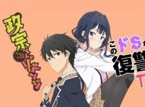 Masamune-kun's Revenge