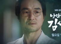 Romantic Doctor Teacher Kim