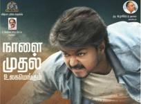 Bairavaa