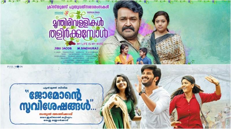 Jomonte Suviseshangal, Munthirivallikal Thalirkkumbol, kerala theatre strike