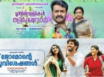 Jomonte Suviseshangal, Munthirivallikal Thalirkkumbol, kerala theatre strike
