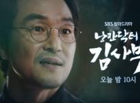 Romantic Doctor Teacher Kim