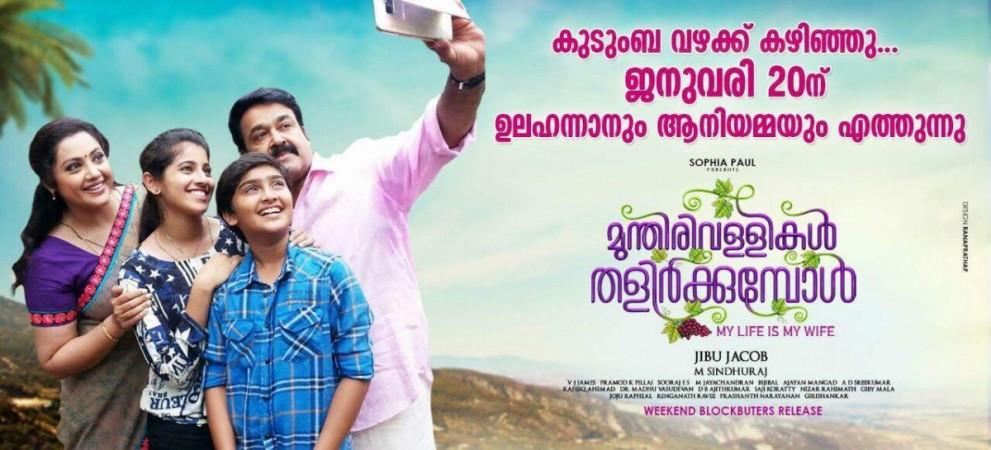 Munthirivallikal Thalirkkumbol has been scheduled to hit the screens on January 20. Munthirivallikal Thalirkkumbol, Mohanlal, meena