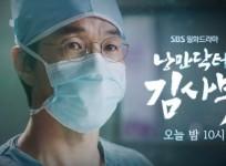 Romantic Doctor Teacher Kim