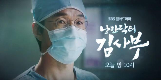 Romantic Doctor Teacher Kim