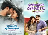 Jomonte Suviseshangal, Munthirivallikal Thalirkkumbol, release date