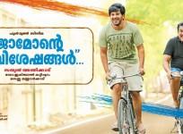 Jomonte Suviseshangal, Jomonte Suvisheshangal, Dulquer salmaan, sathyan anthikad
