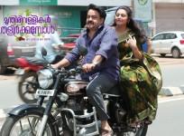 Munthirivallikal Thalirkkumbol, Mohanlal, meena
