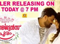 Georgettan's Pooram, dileep, rajisha vijayan