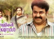 Munthirivallikal Thalirkkumbol, review, Mohanlal, meena,
