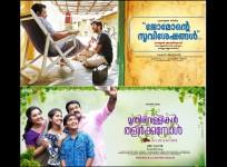 Jomonte Suvisheshangal, Munthirivallikal thalirkkumbol, Mohanlal, Dulquer salmaan, kerala box office