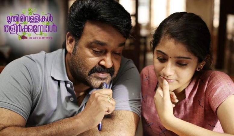 Mohanlal, Aima Sebastian, Munthirivallikal Thalirkkumbol