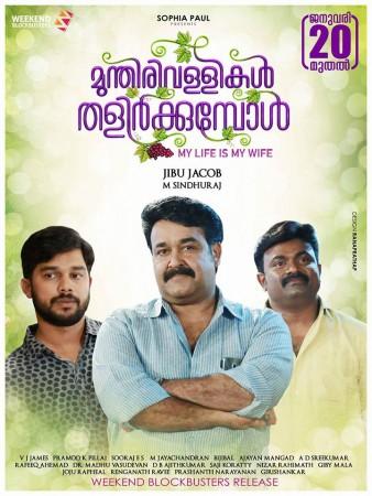 Read review of Munthirivallikal Thalirkkumbol. Munthirivallikal Thalirkkumbol, review, Mohanlal