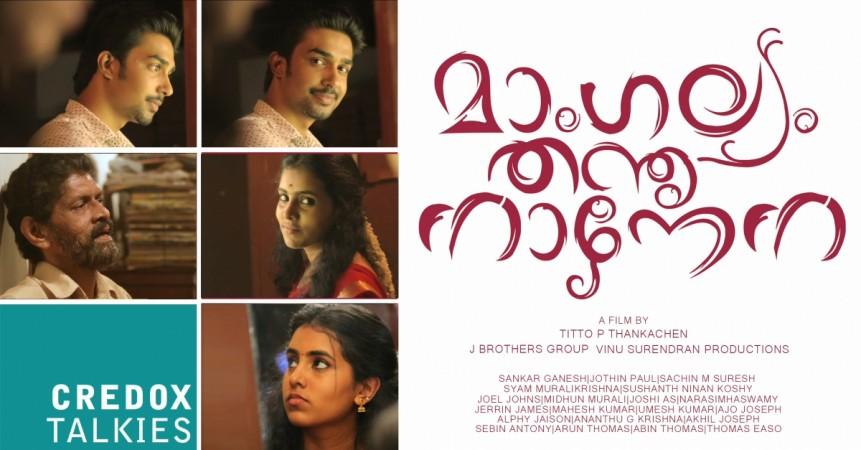 A poster of Malayalam short film Mangalyam Thanthunanena. Mangalyam Thanthunanena, malayalam short film