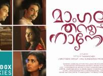 Mangalyam Thanthunanena, malayalam short film
