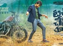 Ravi Teja's first look in Touch Chesi Chudu