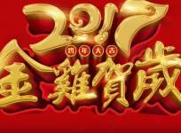 Spring Festival Gala