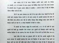 Akhilesh's letter