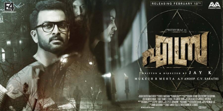 Watch the trailer of Ezra movie. Ezra, Ezra movie, Ezra horror movie, Prithviraj Sukumaran, Priya Anand, Ezra trailer, Ezra movie teaser