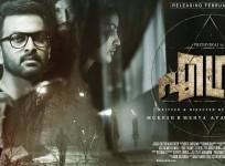 Ezra, Ezra movie, Ezra horror movie, Prithviraj Sukumaran, Priya Anand, Ezra trailer, Ezra movie teaser