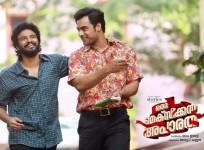 Oru Mexican Aparatha, Tovino Thomas, Neeraj Madhav, OMA teaser