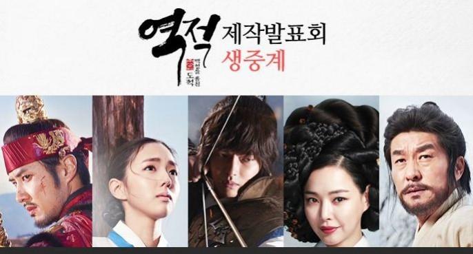 A poster of MBC historical drama Rebel Thief Who Stole The People. Rebel Thief Who Stole the People