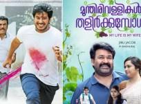Kerala Box office, Munthirivallikal Thalirkkumbol, Jomonte Suviseshangal