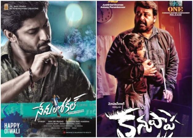 Nani's Nenu Local and Mohanlal's Kanupapa Nenu Local, Kanupapa, Nani, Mohanlal