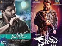 Nenu Local, Kanupapa, Nani, Mohanlal