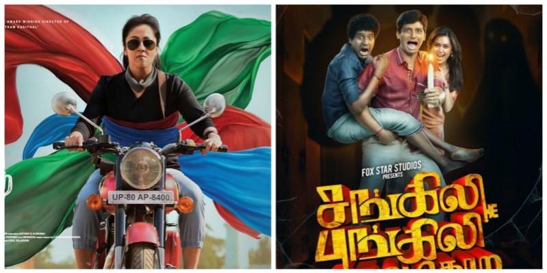Sangili Bungili Kadhava Thorae and Magalir Mattum teasers
